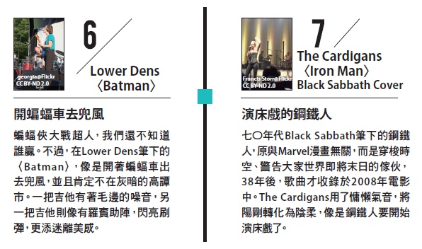 給超級英雄的10首歌_img_4
