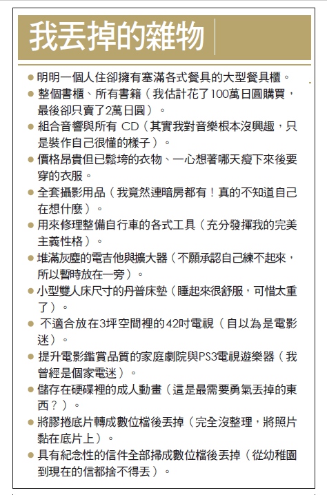 今年開始,享受極簡生活_img_1