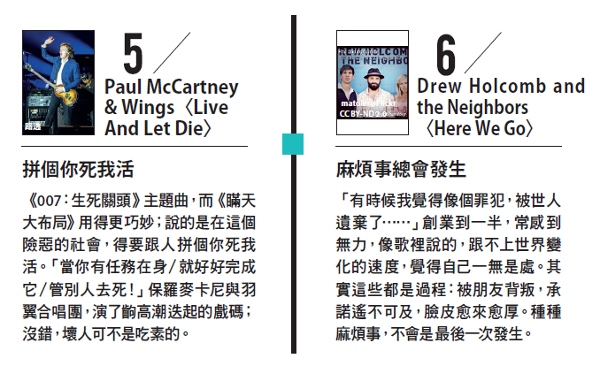 給創業者的10首歌_img_3