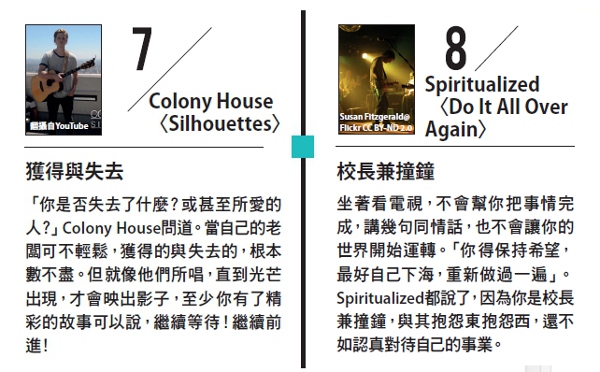 給創業者的10首歌_img_4