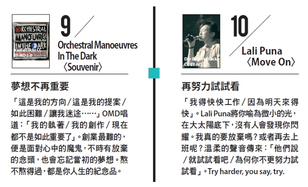 給創業者的10首歌_img_5