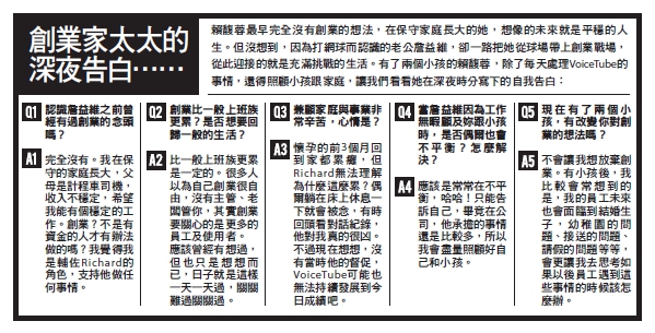 夫妻創業,滑鼠與奶瓶的戰爭_img_2