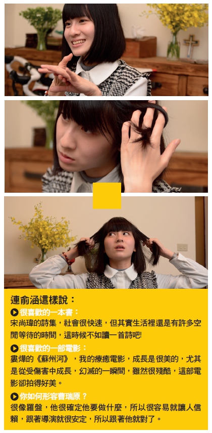 曹瑞原 X 連俞涵：往回看，才能向前走_img_1