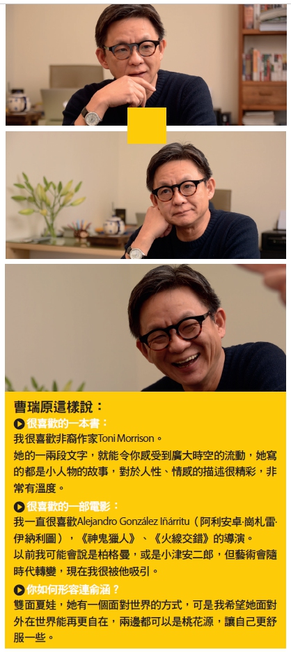 曹瑞原 X 連俞涵：往回看，才能向前走_img_2