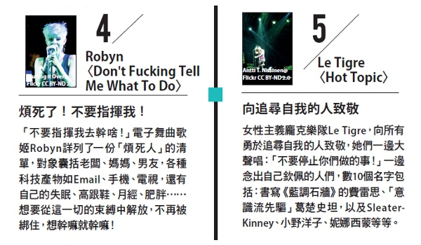 追尋自我的10首歌_img_3