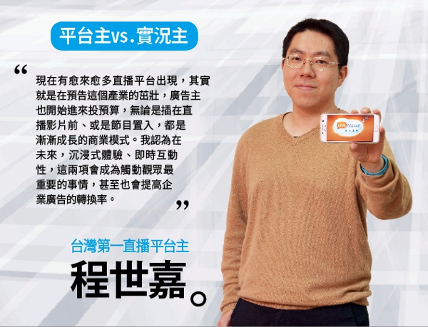 直播來了,打電動就能賺錢?_img_1