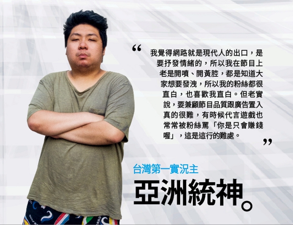 直播來了,打電動就能賺錢?_img_2