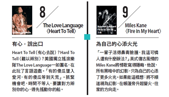 告別玻璃心的10首歌_img_5