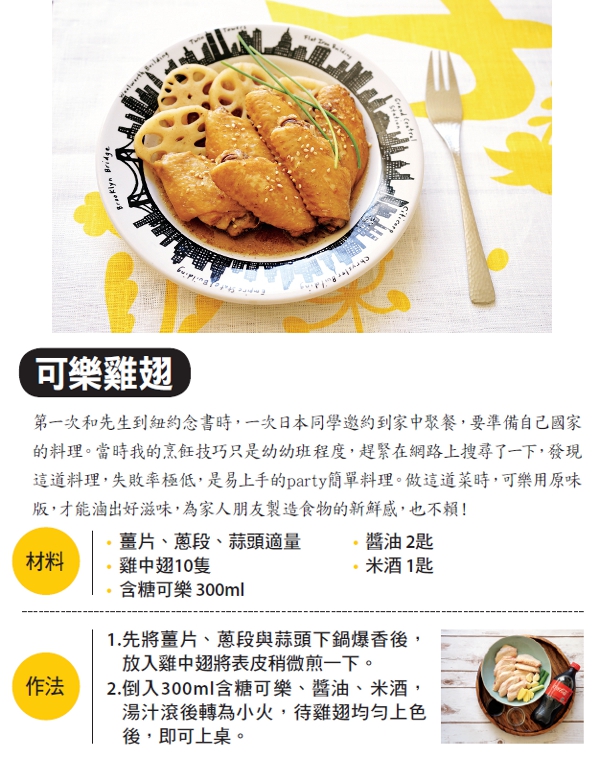 一鍋料理解鄉愁_img_1