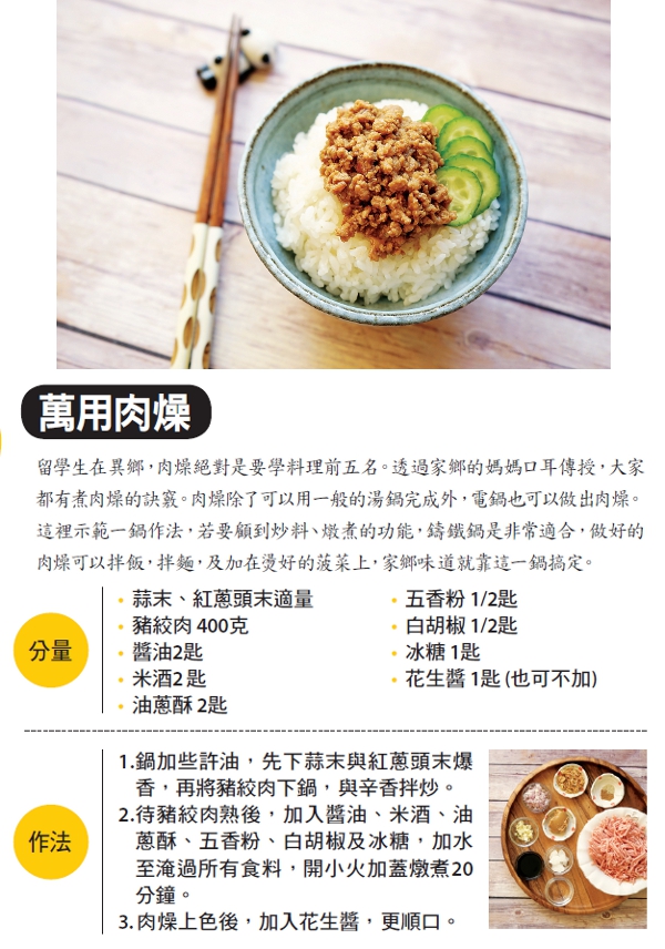 一鍋料理解鄉愁_img_2