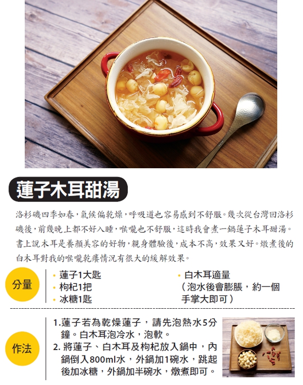 一鍋料理解鄉愁_img_3