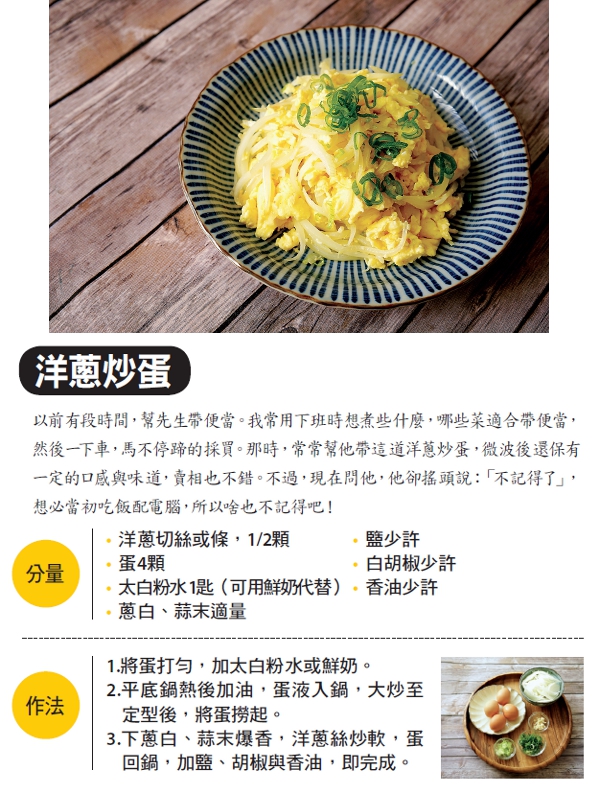 一鍋料理解鄉愁_img_4