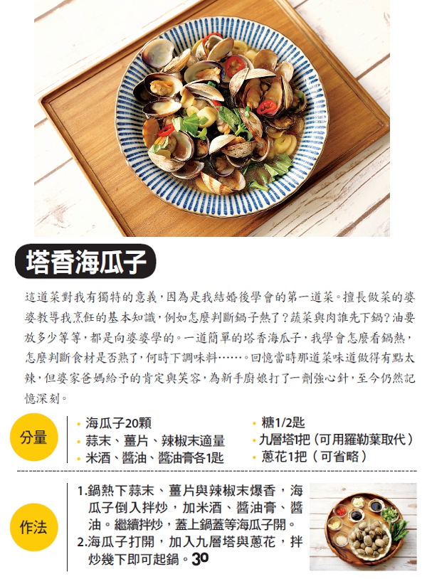 一鍋料理解鄉愁_img_5