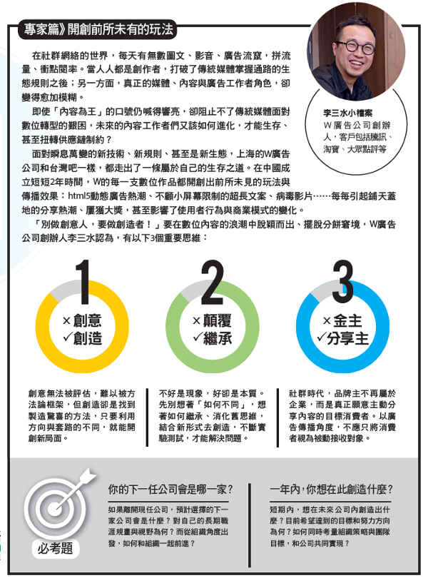 數位內容製作人 讓創意動起來_img_1