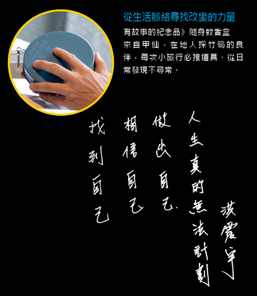 洪震宇Ｘ盧建彰：對付別人，先對付自己_img_1