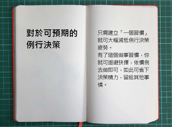 所謂時間管理,是善用你自己_img_1