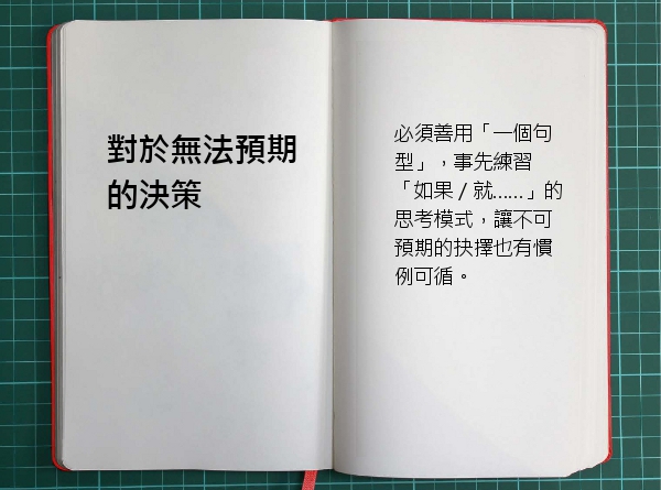 所謂時間管理,是善用你自己_img_2