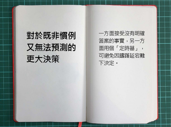 所謂時間管理,是善用你自己_img_3