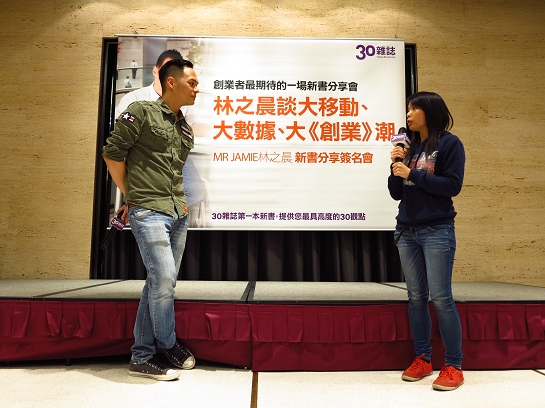 林之晨談創業的5個真相_img_1