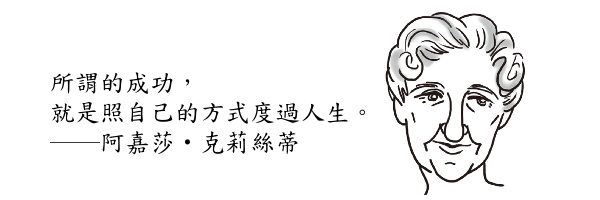 12位名人送你V型逆轉勝_img_4