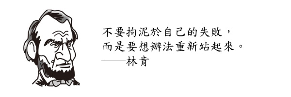 12位名人送你V型逆轉勝_img_10