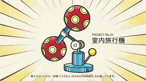 哆啦A夢的道具,好想要!_img_5