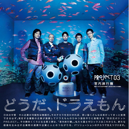 哆啦A夢的道具,好想要!_img_6