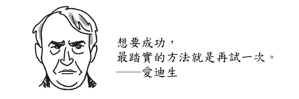 12位名人送你V型逆轉勝_img_7