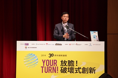 Your turn！放膽，破壞式創新_img_4