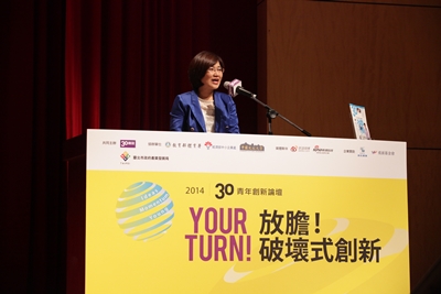 Your turn！放膽，破壞式創新_img_5