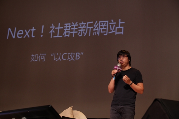 微博事業部副理蘆義：協作經濟開創新藍海_img_2