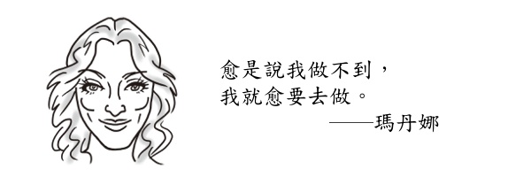 12位名人送你V型逆轉勝_img_6