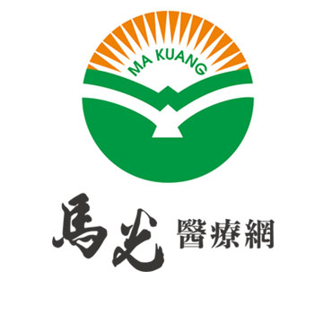 馬光醫療網