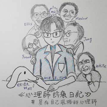 社會心理，從他們到我們-林仁廷 諮商心理師