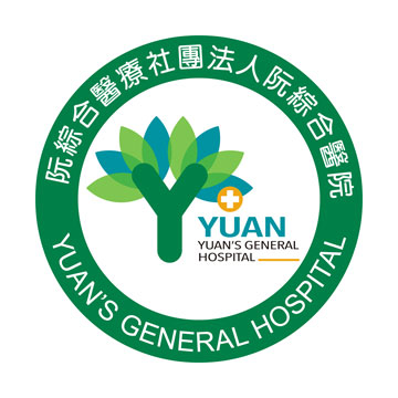 阮綜合醫療社團法人阮綜合醫院