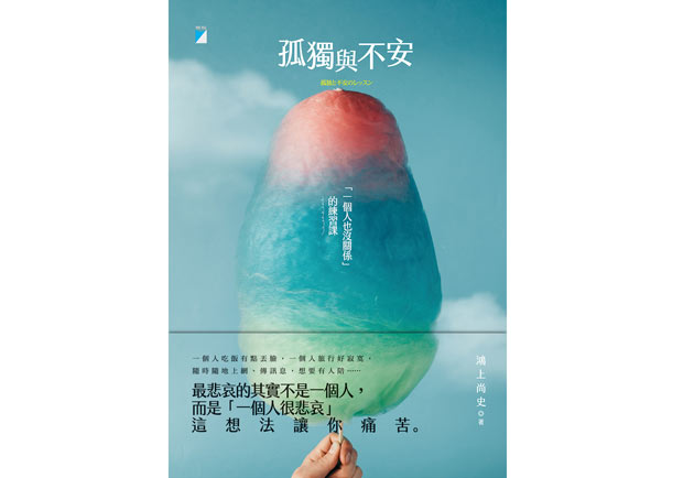 你在獨處的時候獲得成長_img_1