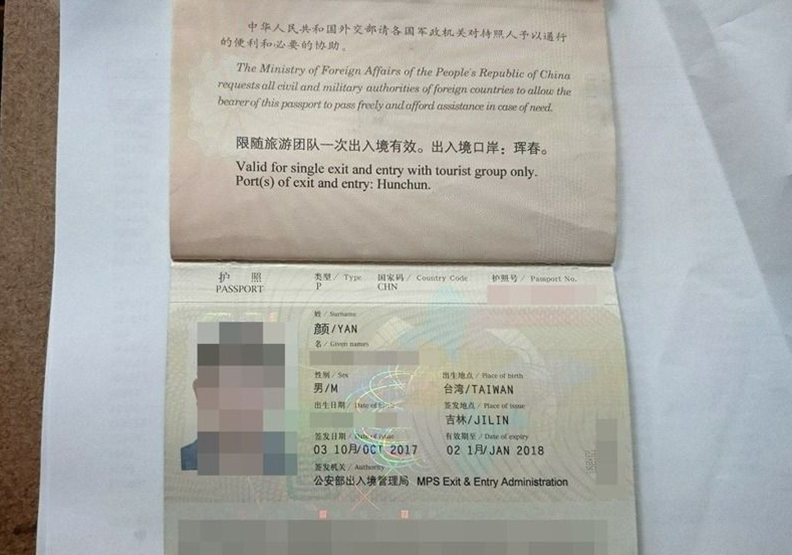 跟團赴俄旅遊竟變中國人!回台遭除戶_img_1