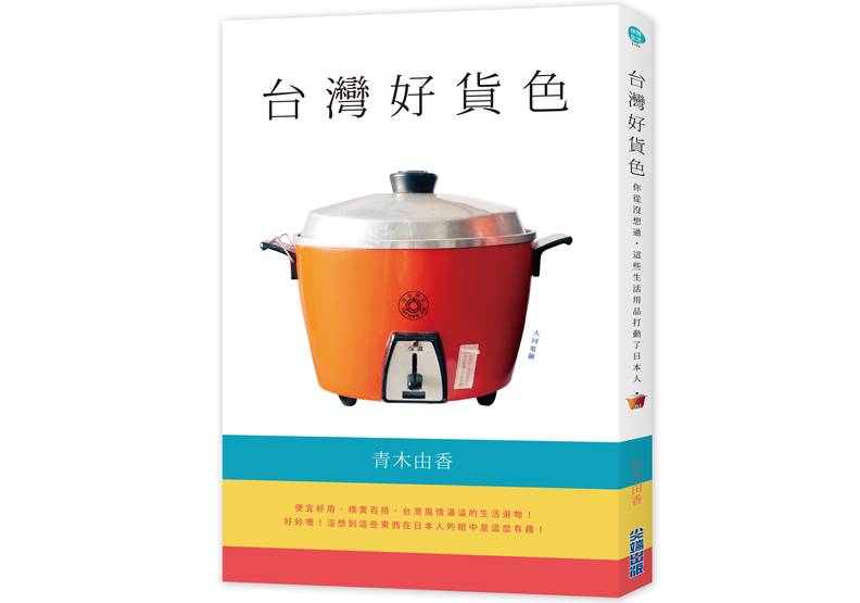 台灣製手工鑄鐵鍋!免花大錢好實惠_img_2