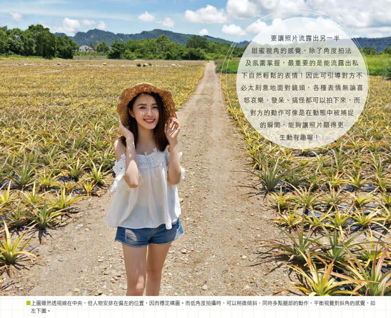 大師親授密技!幫另一半拍照不漏氣_img_3