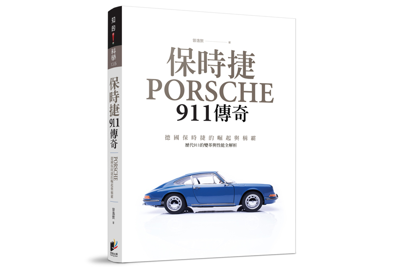 希特勒下令 保時捷創辦人設計金龜車_img_2