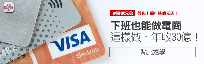 沒錢，怎麼學馬雲網上造聲勢？_img_1