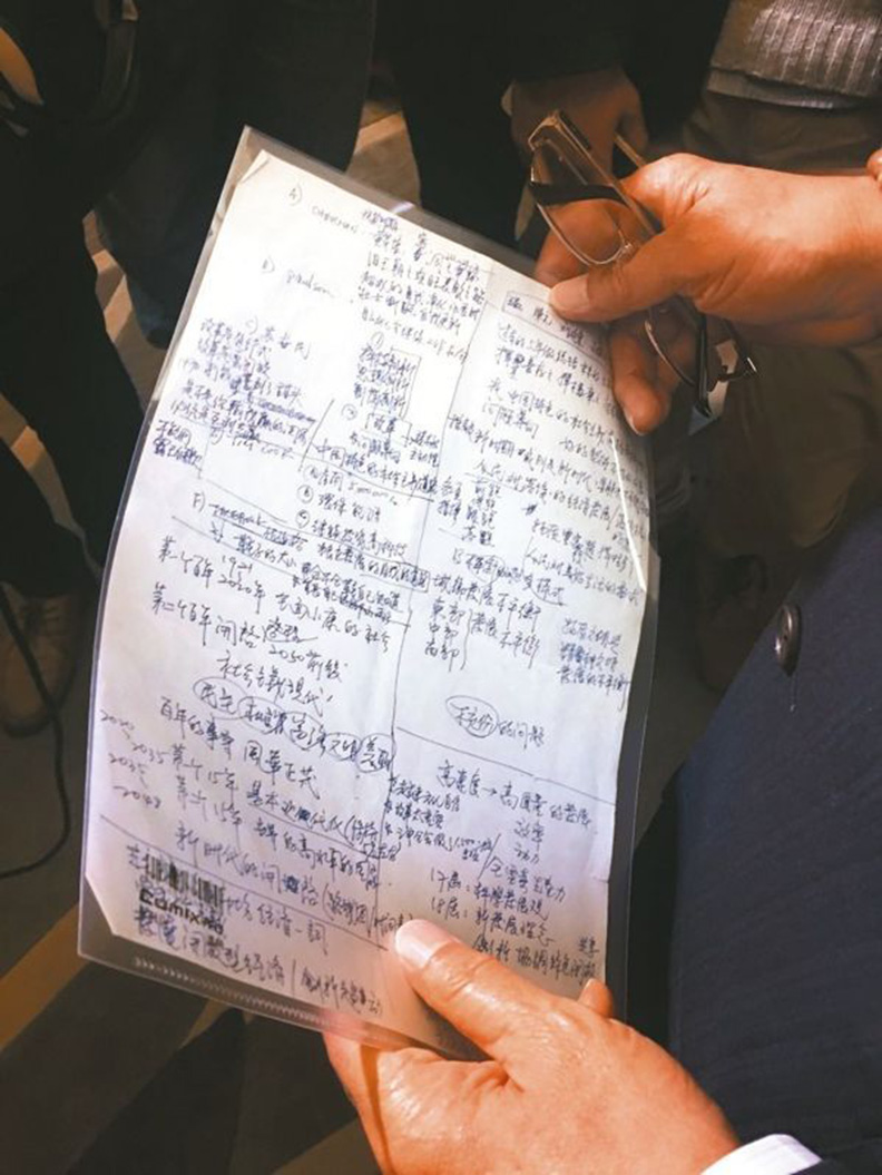 習近平談30年規畫 郭董筆記寫滿2張_img_1