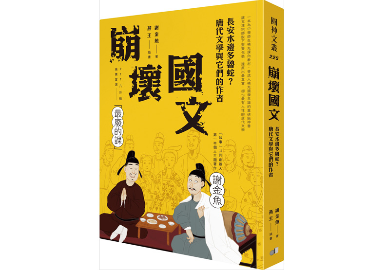 元稹與白居易_img_1