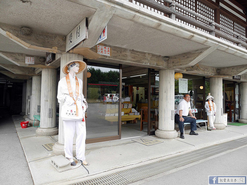 日本四國遍路介紹及起點靈山寺_img_12