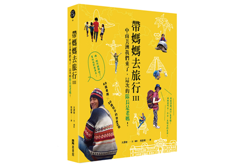 你的夢想之地,馬丘比丘_img_1