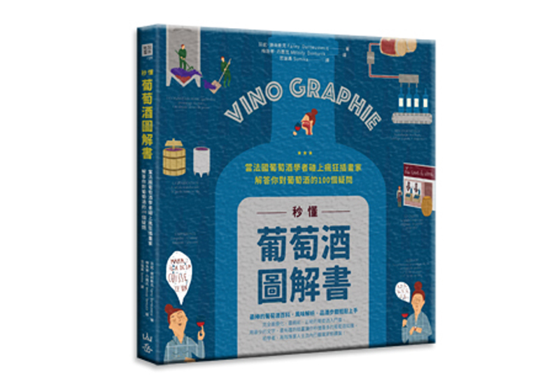 品酒的藝術:葡萄酒的香氣_img_2