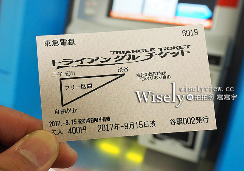 東京三角地區套票 甜點雜貨文青控愛用