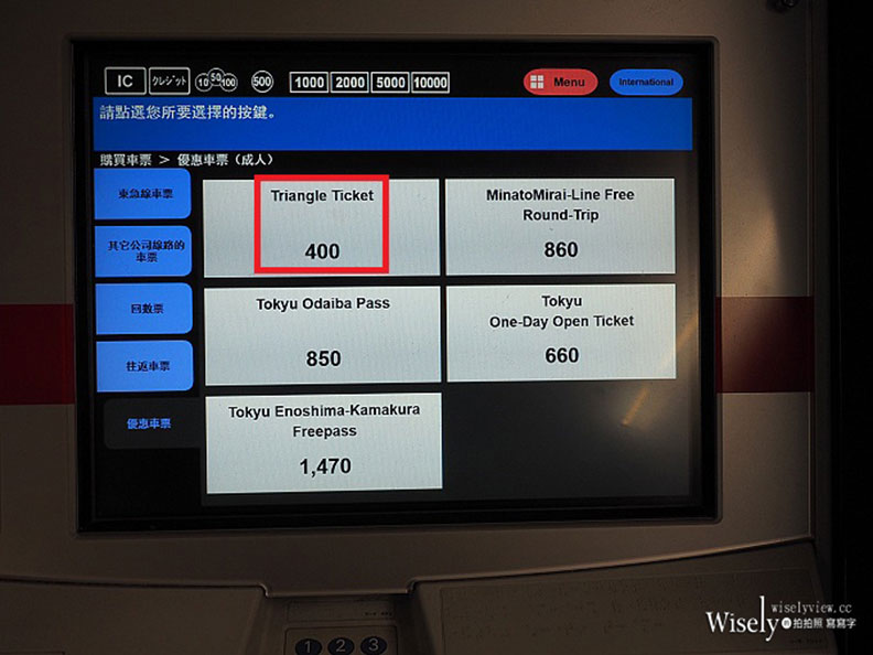 東京三角地區套票 甜點雜貨文青控愛用_img_3