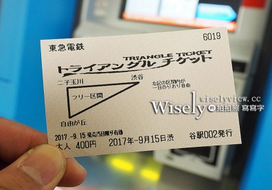 東京三角地區套票 甜點雜貨文青控愛用