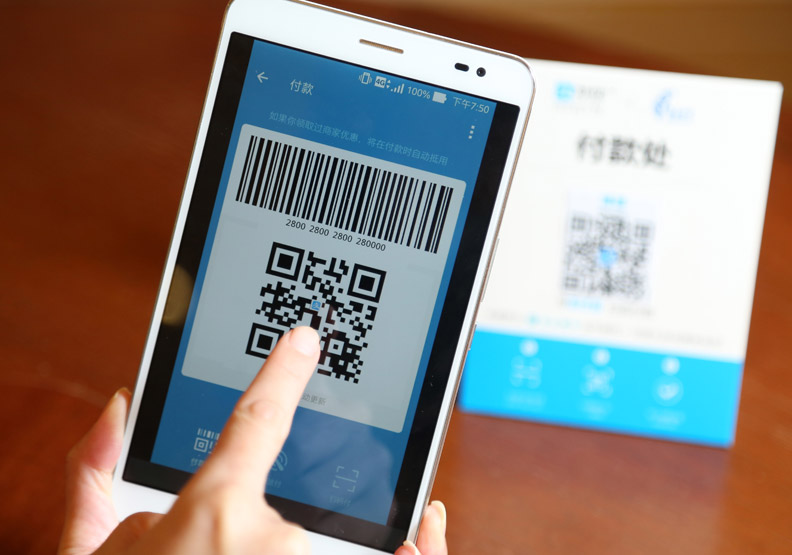 圖為支付寶付款情境。
